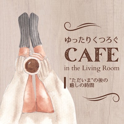 Take the Cafe Home/Cafe Ensemble Project