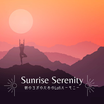 Sunrise Serenity: 朝のヨガのためのLofiハーモニー/Cafe lounge resort