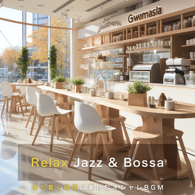 Bossa Lounge Serenity/FM STAR