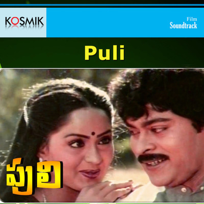 Puli (Original Motion Picture Soundtrack)/K. Chakravarthy