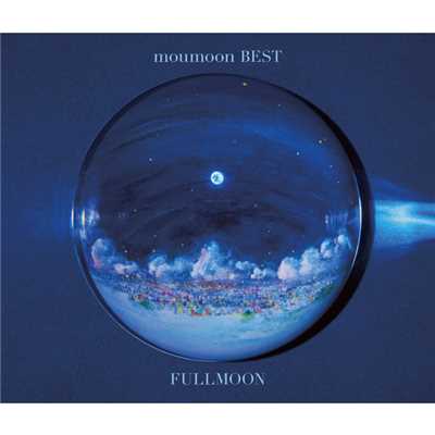 アルバム/moumoon BEST -FULLMOON-/moumoon