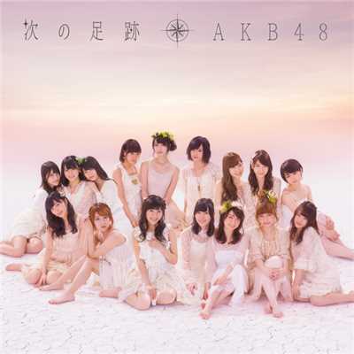 アルバム/次の足跡 劇場盤/AKB48