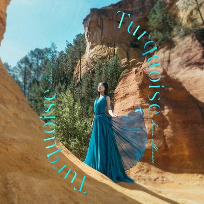 Turquoise/水瀬いのり