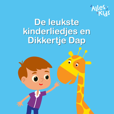 De leukste kinderliedjes en Dikkertje Dap/Various Artists