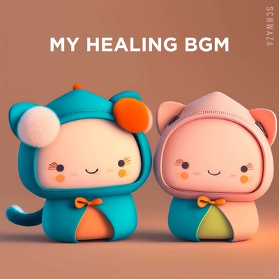 スイートドリームメロディ:甘くて優しい夢を奏でる音楽集/My Healing BGM & Schwaza