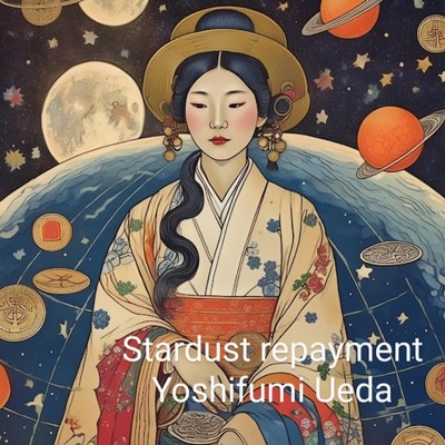 シングル/Stardust repayment (feat. 初音ミク)/YOSHIFUMI UEDA