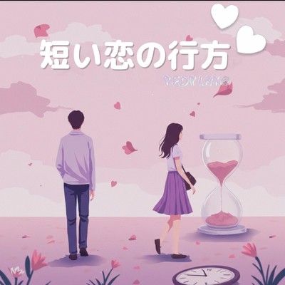 シングル/短い恋の行方 (REDPINK@ remix)/mike syou