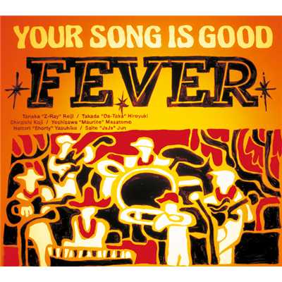 アルバム/FEVER/YOUR SONG IS GOOD