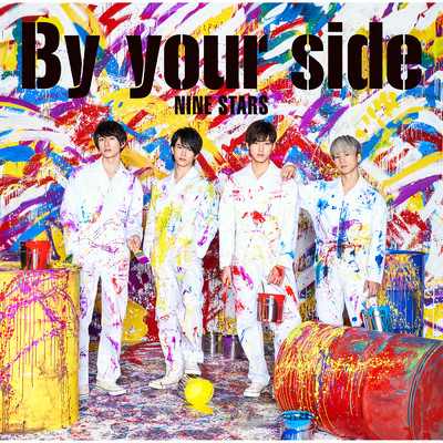 アルバム/By your side/九星隊