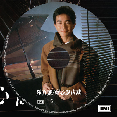 アルバム/Chi Xin Yan Nei Zang/Danny Chan