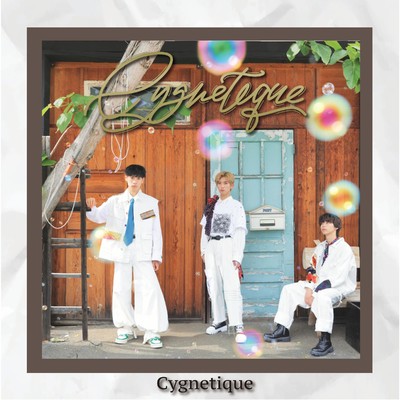 アルバム/Cygnetique/Cygnetique