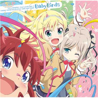 Baby Birds/Various Artists