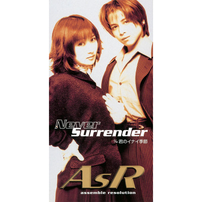 アルバム/Never Surrender/AsR