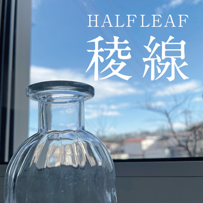 稜線/HALF LEAF