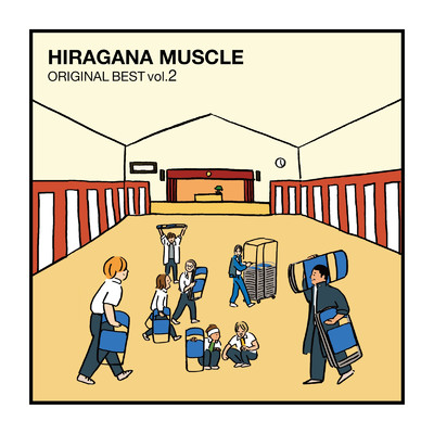 HIRAGANA MUSCLE ORIGINAL BEST vol.2/Various Artists