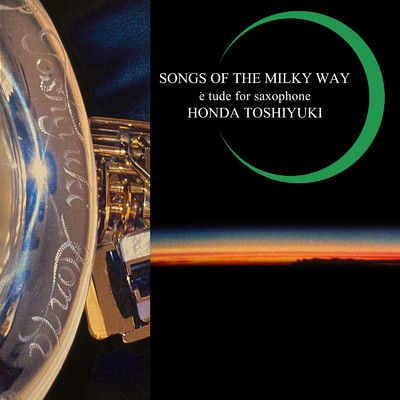 SONGS OF THE MILKY WAY/本多俊之