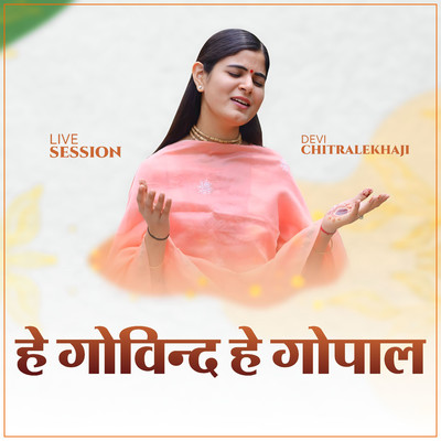 Hey Govind Hey Gopal (Live Session)/Devi Chitralekhaji