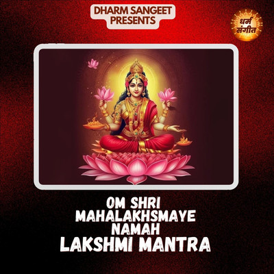 Om Shri Mahalakhsmaye Namah - Lakshmi Mantra/Satya Kashyap & Smita Rakshit