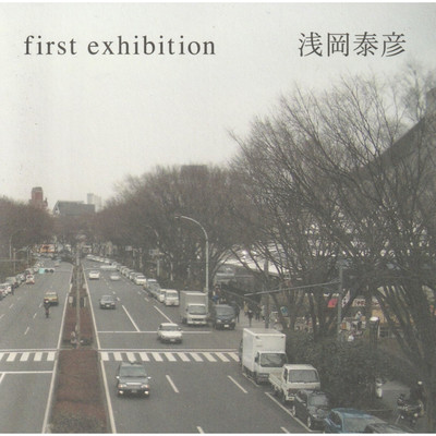 アルバム/first exhibition/浅岡泰彦