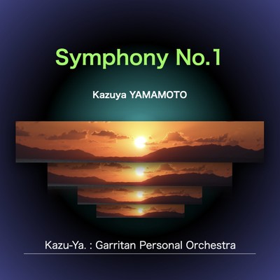 交響曲第1番/Kazu-Ya.