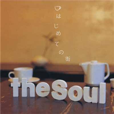 アルバム/はじめての街/theSoul