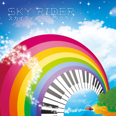 SKY RIDER/ラクライ