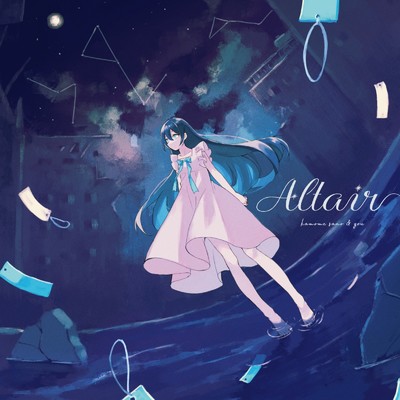 Altair (sky_delta Remix) [feat. *spiLa*]/you & kamome sano