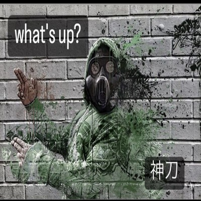what's up？/神刀