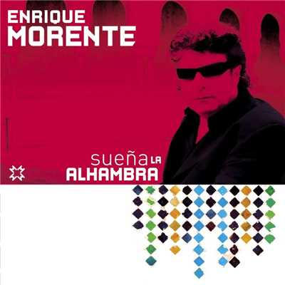 アルバム/Suena La Alhambra/Enrique Morente