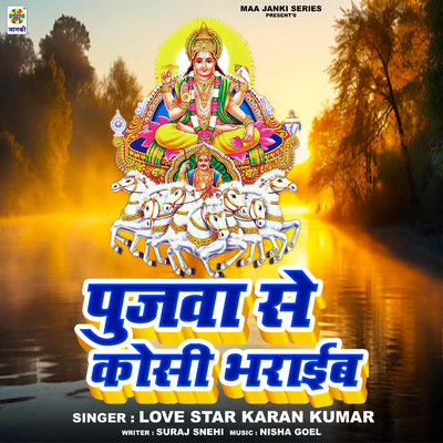 Love Star Karan Kumar