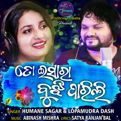 Humane Sagar & Lopamudra Dash
