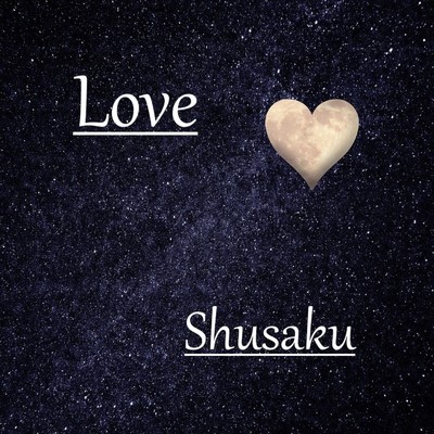 シングル/Love/Shusaku