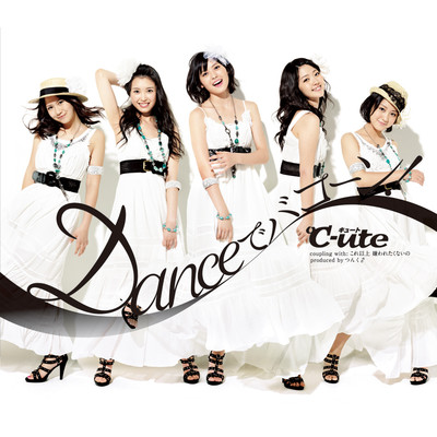 アルバム/Danceでバコーン！/℃-ute