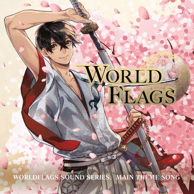 WORLD FLAGS -MAIN THEME SONG- (feat. 伊東歌詞太郎)/WORLDFLAGS SOUND SERIES