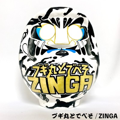 ZINGA/ブギ丸とでべそ
