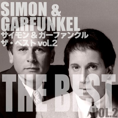 アイ・アム・ア・ロック/Simon & Garfunkel