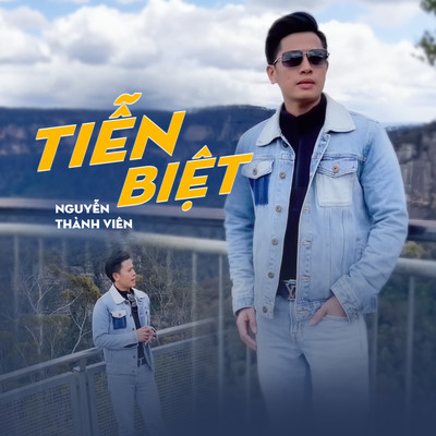 Tien Biet/Nguyen Thanh Vien