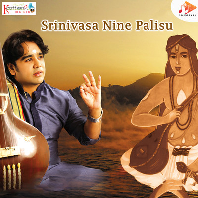 アルバム/Srinivasa Nine Palisu/M V Kamala Ramani