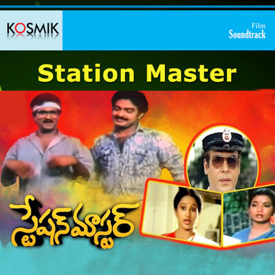 Station Master (Original Motion Picture Soundtrack)/K. Chakravarthy