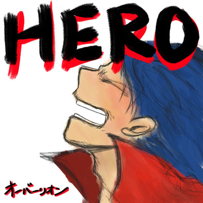アルバム/HERO/オーバーリオン