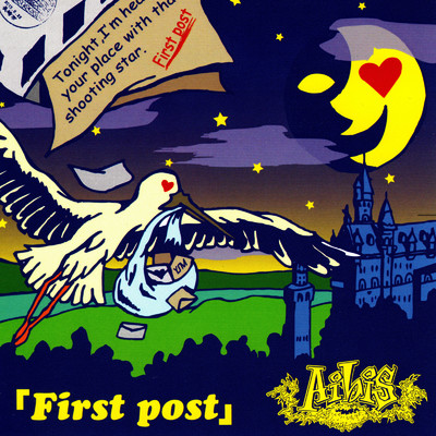 アルバム/First post/Aibis