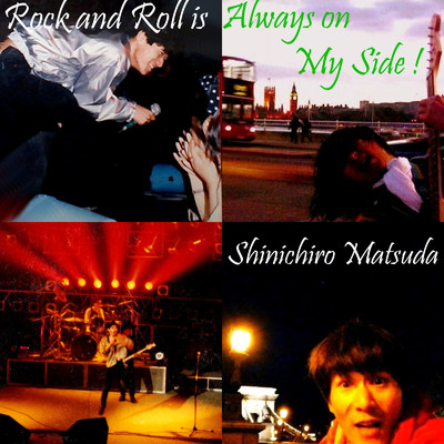 シングル/Rock and Roll is Always on My Side ！/Shinichiro Matsuda