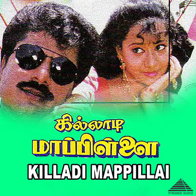 Killadi Mappillai (Original Motion Picture Soundtrack)/Deva & Vaali