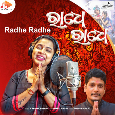 Radhe Radhe/Munu Pagal, Rudra Mallick & Aseema Panda