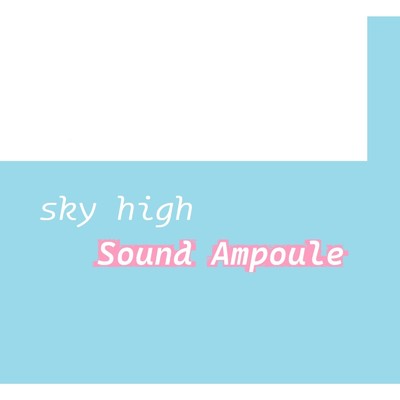 シングル/sky high/Sound Ampoule