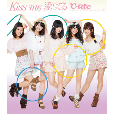 アルバム/Kiss me 愛してる/℃-ute
