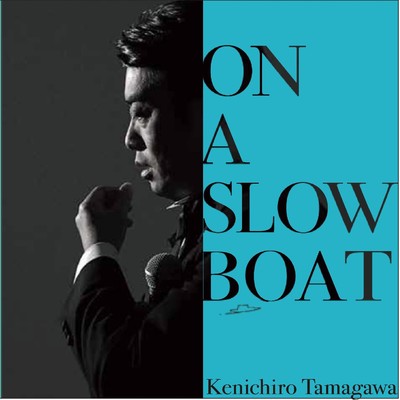 On A Slowboat/玉川健一郎