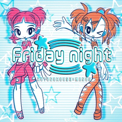 シングル/Friday night彡☆/KOTONOHOUSE & MANON