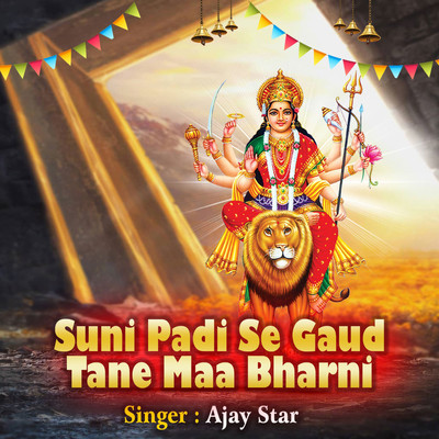 シングル/Suni Padi Se Gaud Tane Maa Bharni/Ajay Star