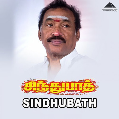 Sindhu Bath (Original Motion Picture Soundtrack)/Deva
